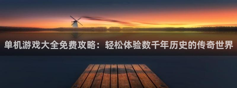 雷火竞技app官网下载